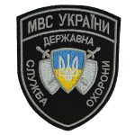 ukraine_mvd_state_security_service_patch_embroidered.jpg