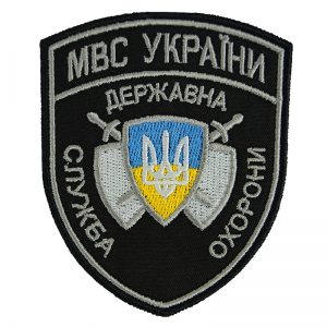 Ukraine MVD State Security Service Patch Embroidered MVS Police