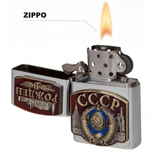 Born In The Ussr Gift Lighter