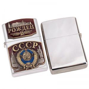 Born In The Ussr Gift Lighter