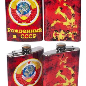 Born in the USSR Russian Flask
