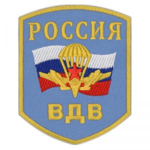 VDV Patch Russian Military Airborne