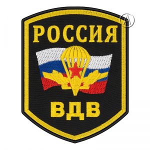 VDV Patch Russian Military Airborne