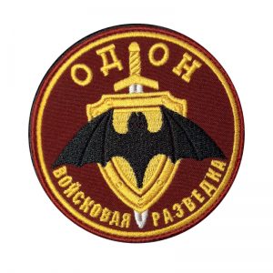 Russian Military Reconnaissance Separate Division Patch