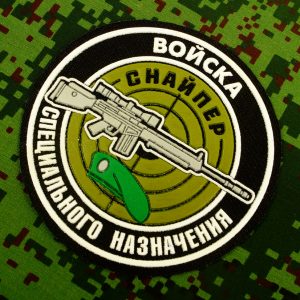 Russian Special Forces Sleeve Patch Sniper Green Beret