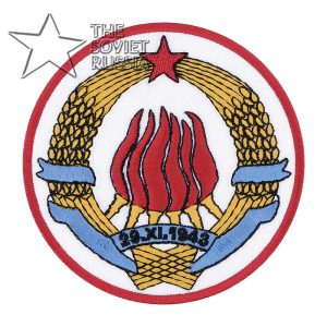 SFR Yugoslavia Patch Coat of arms