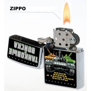 Tank Troops Zippo Lighter