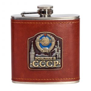 Born in the USSR Flask
