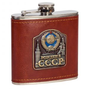 Born in the USSR Flask