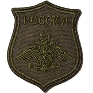 Russian Railroad Forces Patch