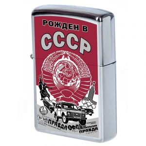 Zippo Lighter Born in the USSR
