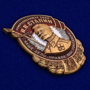 Stalin Generalissimo of the USSR Badge