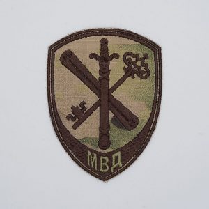 Russian Internal Service MVD Patch