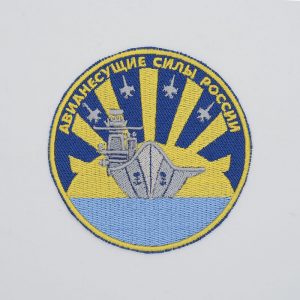 Aircraft Carrier Forces Patch
