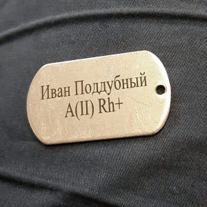 Russian Airborne Troops (VDV) Dog Tag with Chain