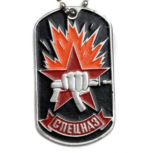 Russian Special Forces Spetsnaz Dog Tag  AK-47 and Fist