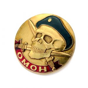 Russian Military OMON MVD Spetsnaz Skull Badge Black Beret