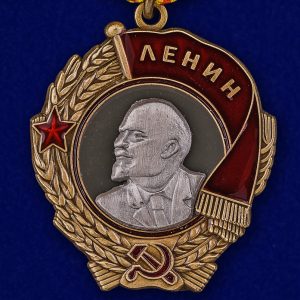 Order of Lenin Russian Soviet Union Communist Highest Award